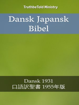 cover image of Dansk Japansk Bibel